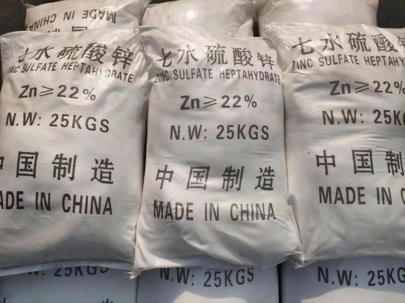 Zinc Sulfate Industrial Grade 22%-35%picture1